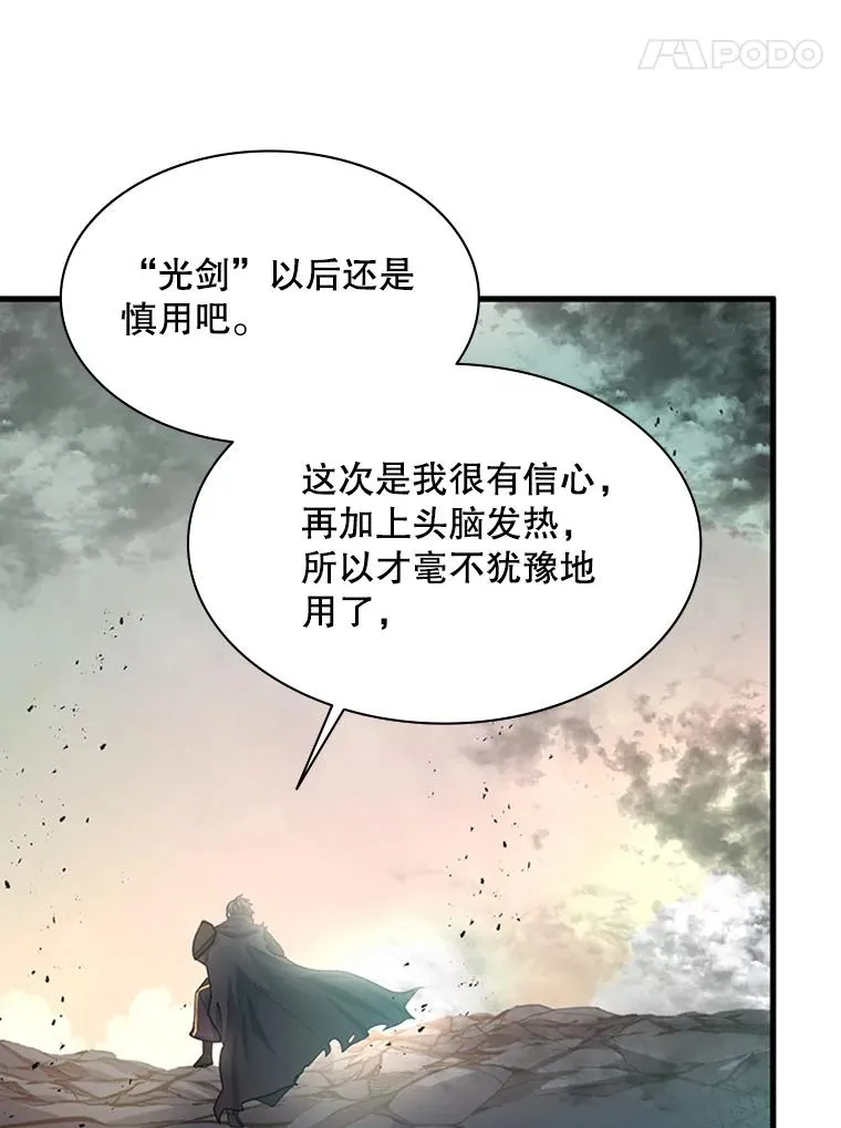 172.拜师74