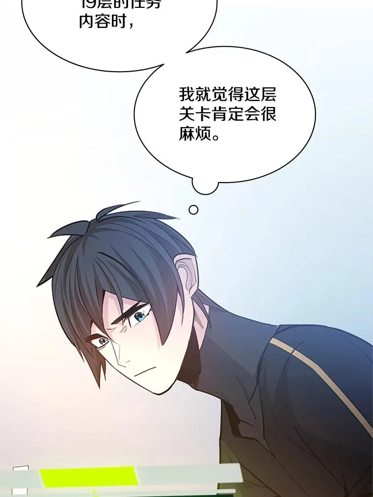 142.变成保姆？79