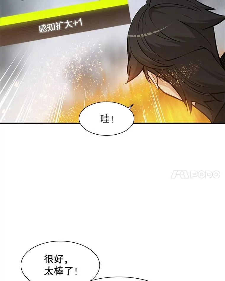 66.火海7