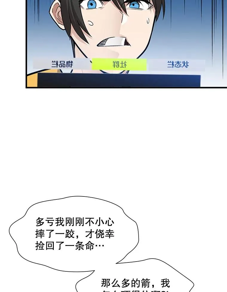 43.完善秩序53