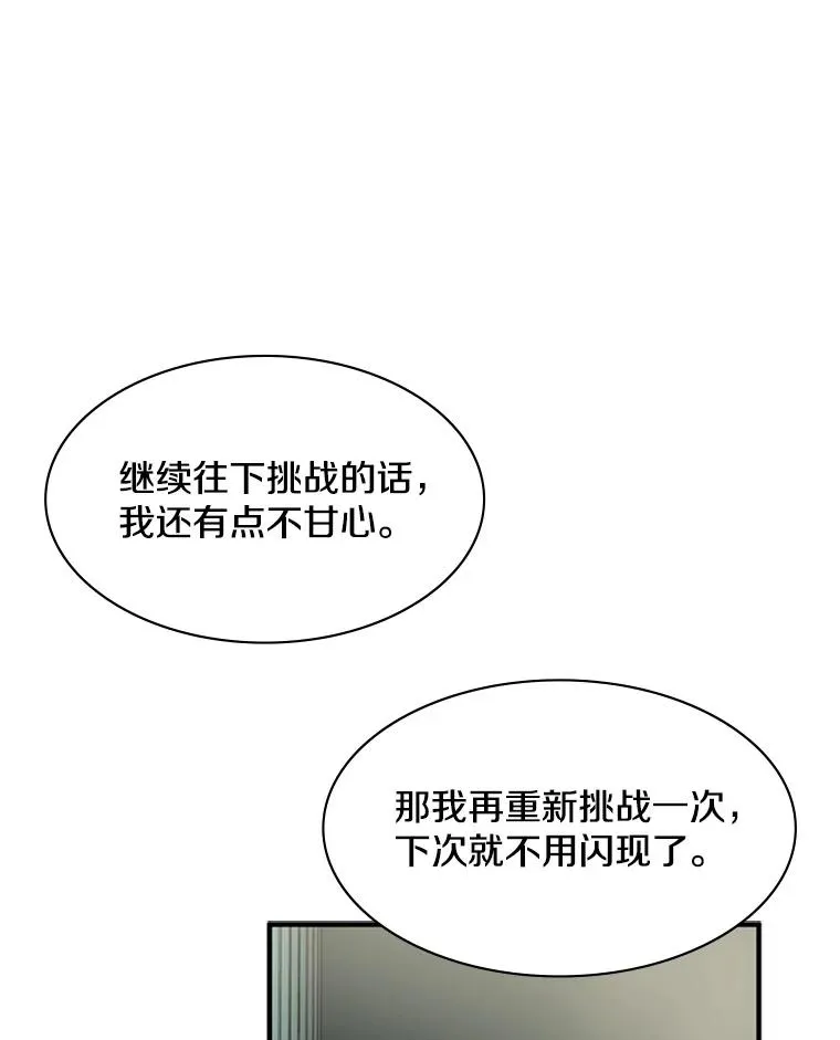 19.3层关卡77