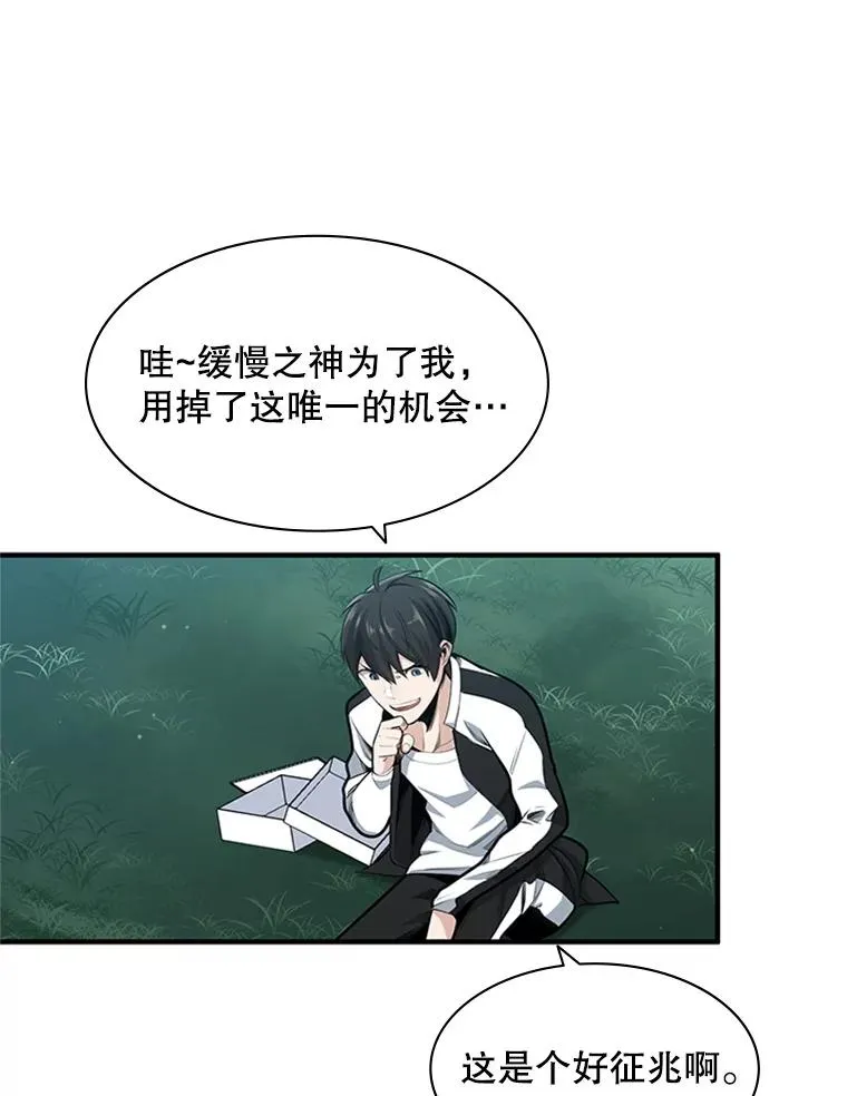 17.神的奖励83