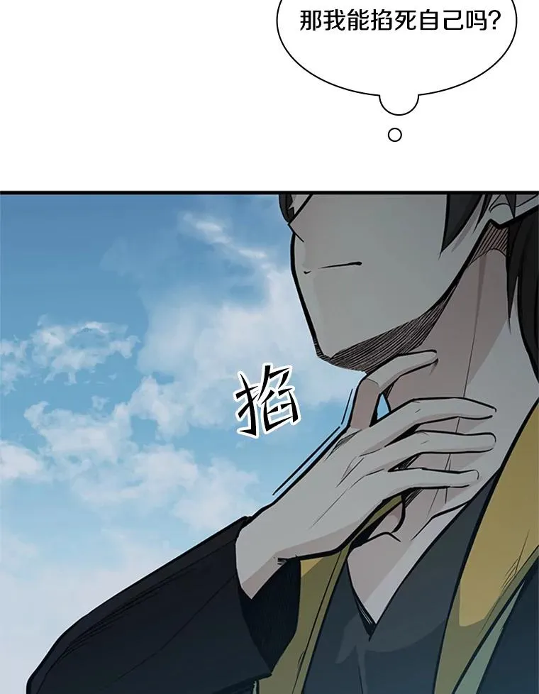 32.大融合之日（2）25