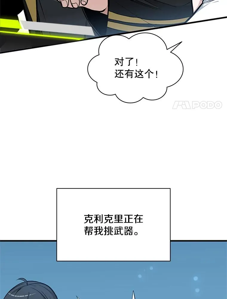 29.购买新武器7