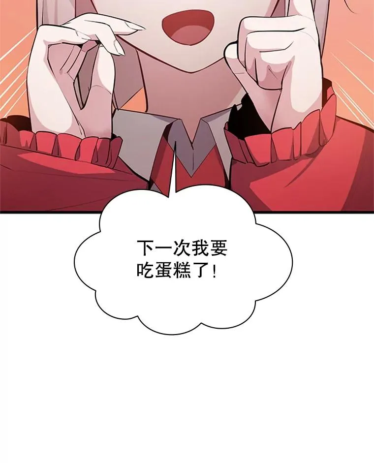 161.26层关卡66