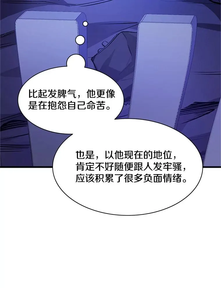 115.萎靡不振98