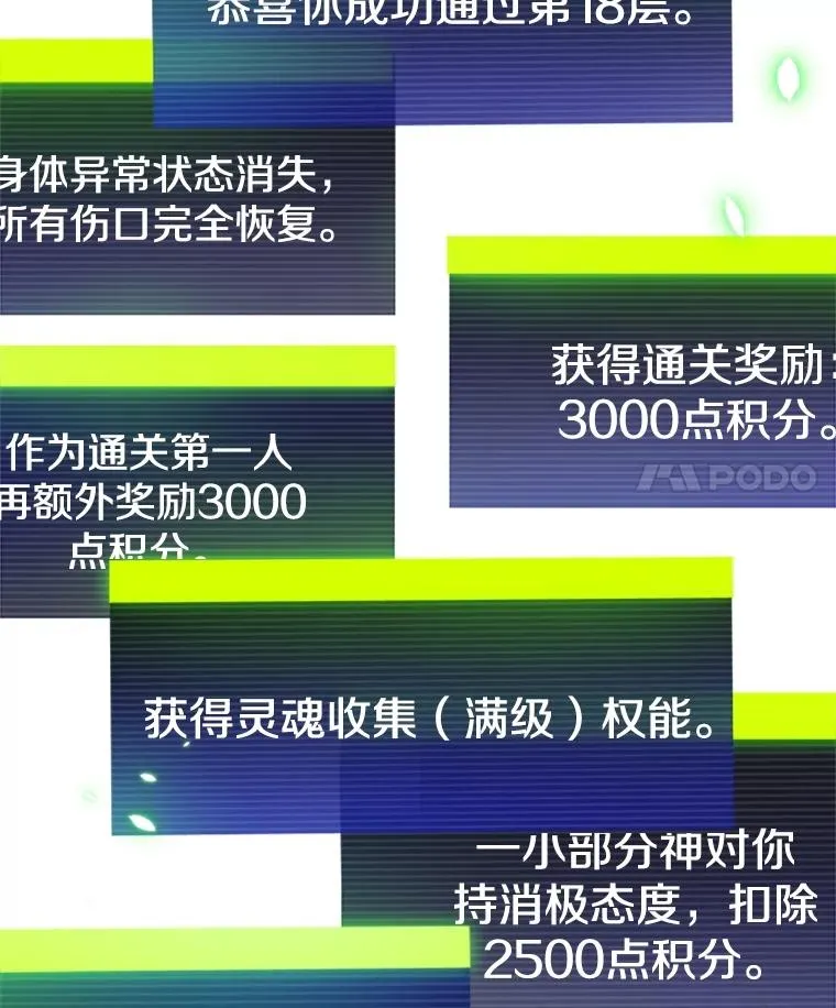 139.18层通关18
