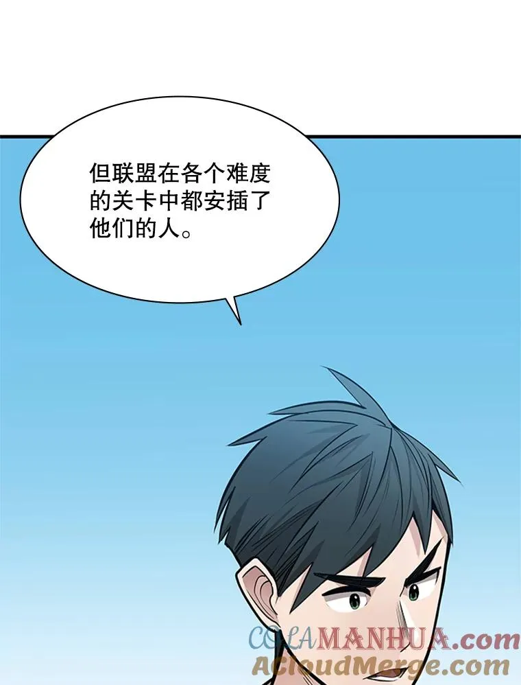 32.大融合之日（2）48