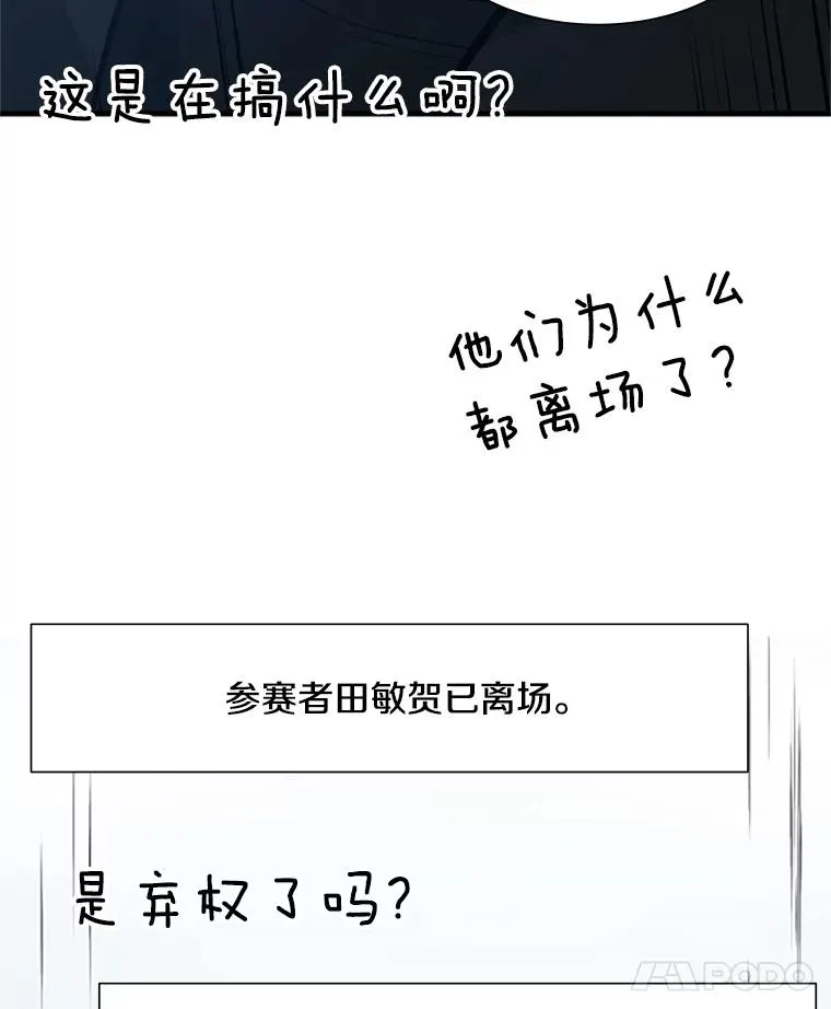 88.团体战（3）81