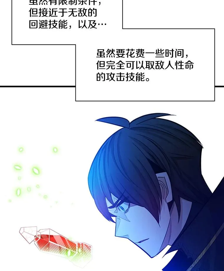 157.不要再召唤我59