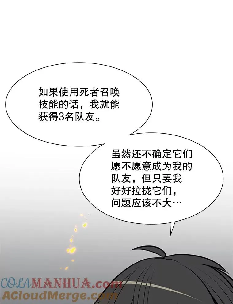 43.完善秩序76