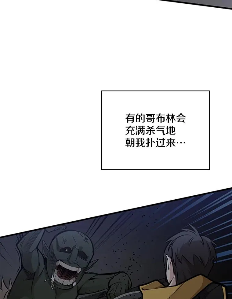 27.哥布林之王79