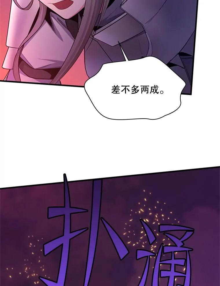 168.魔王现身122