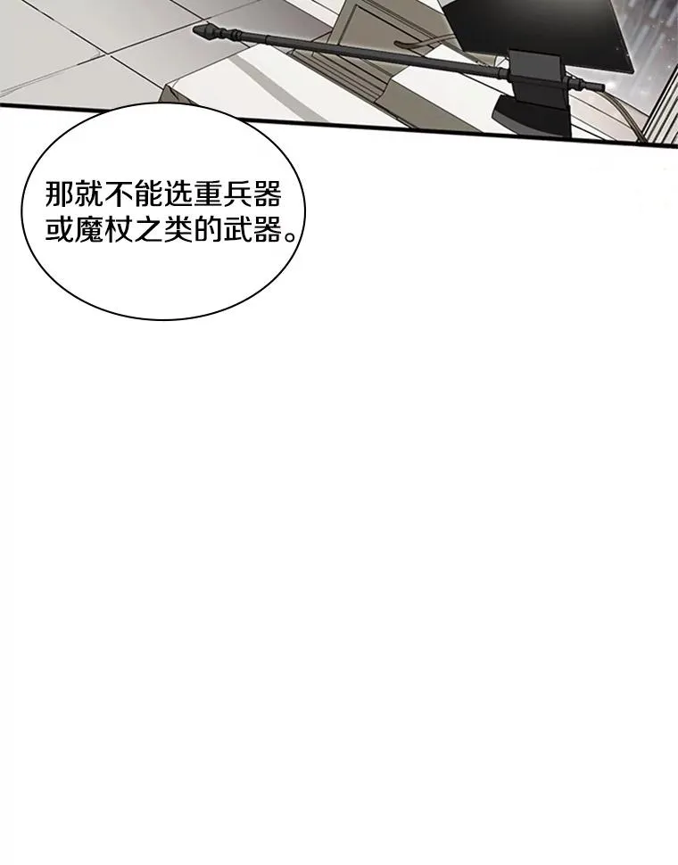 2.挑选武器13