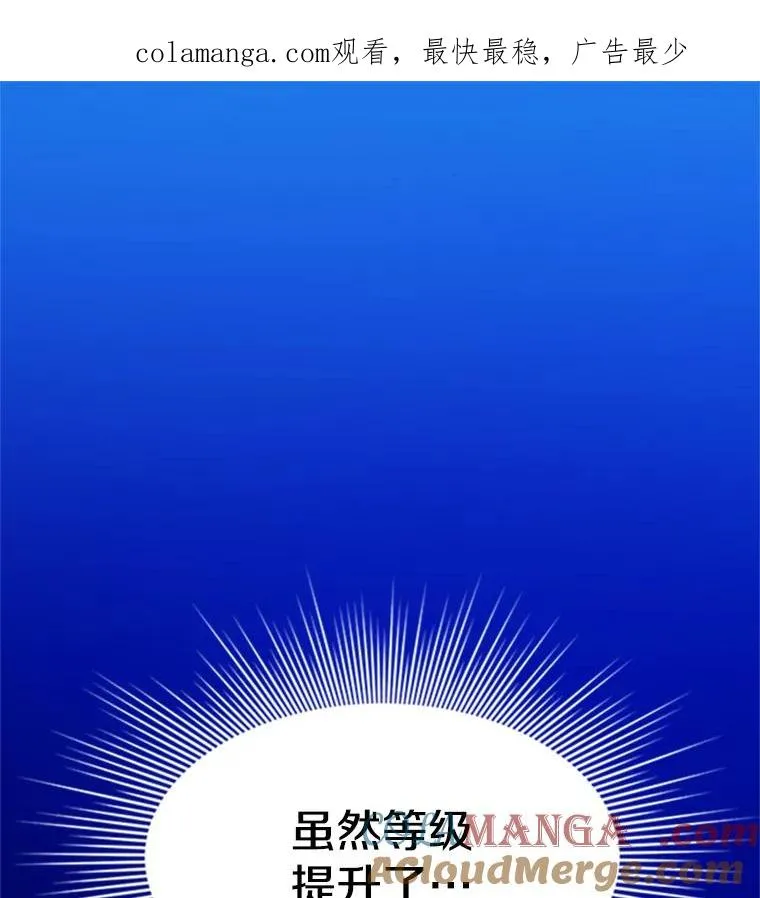 145.剑术提升0