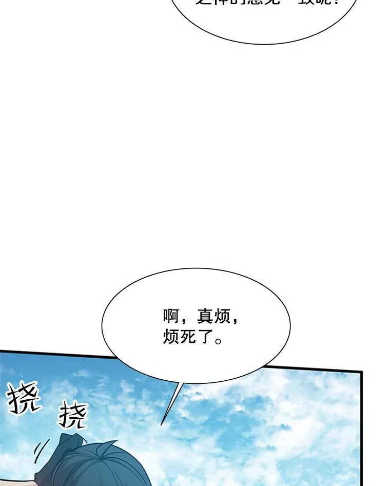 105.苦恼87