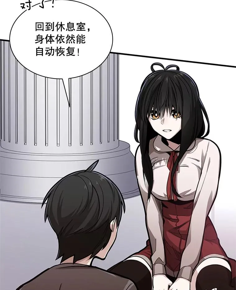 4.重回休息室66