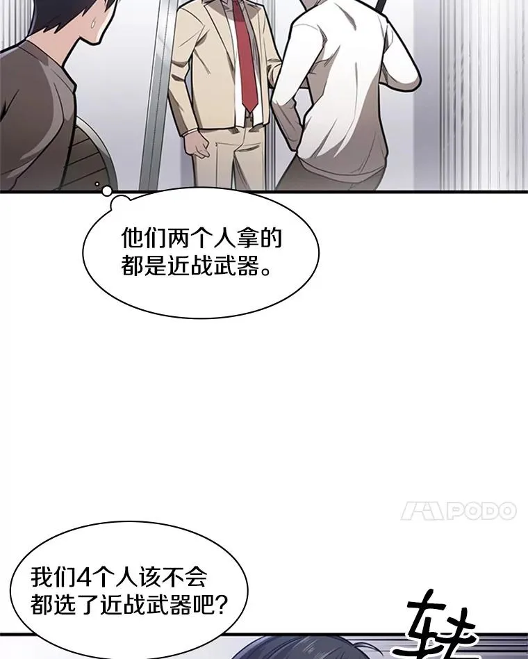 2.挑选武器153