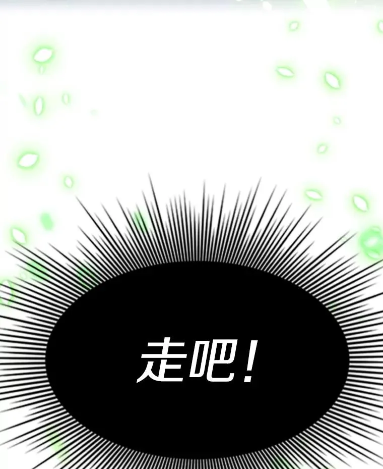 108.众多视线118