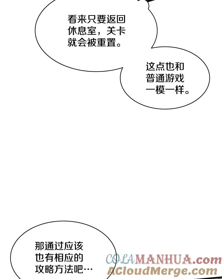 6.等级提升52