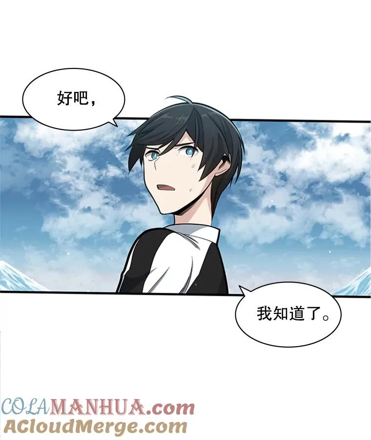 17.神的奖励104