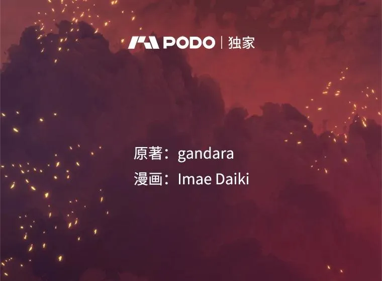 168.魔王现身11