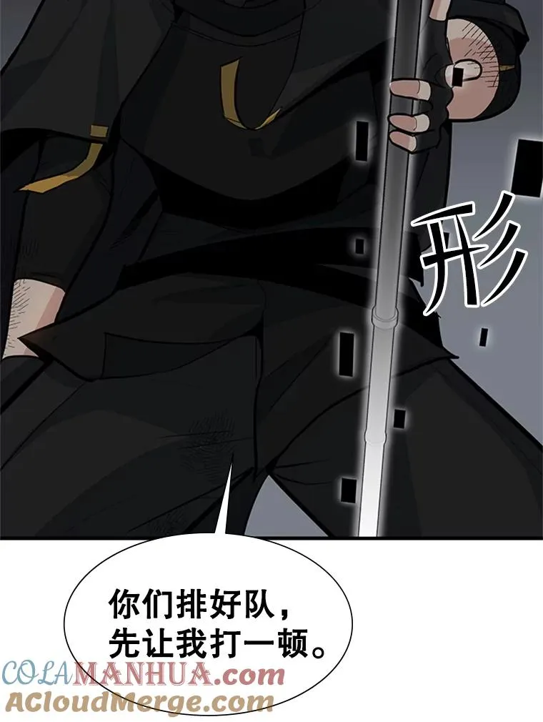 97.在我体内？116