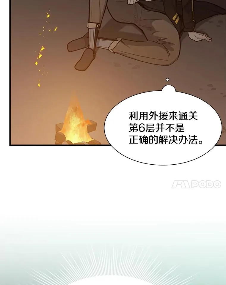 43.完善秩序90