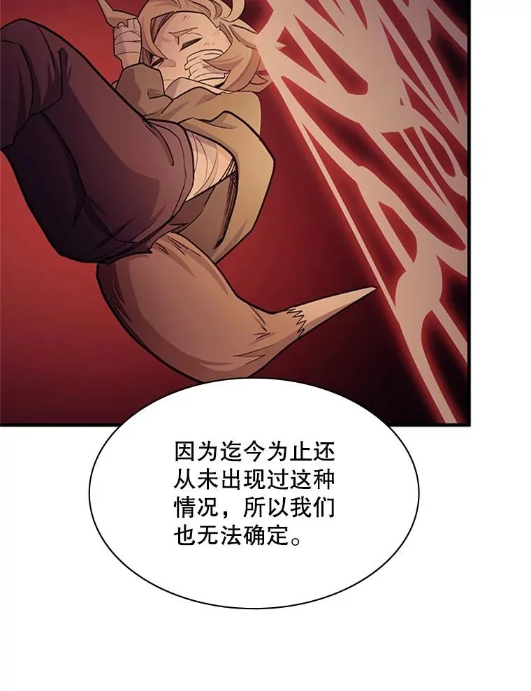 148.妙妙的诅咒109