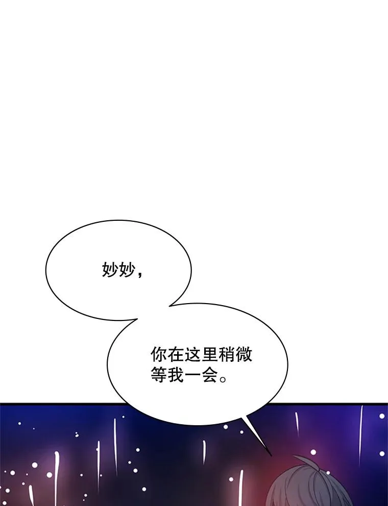 148.妙妙的诅咒6