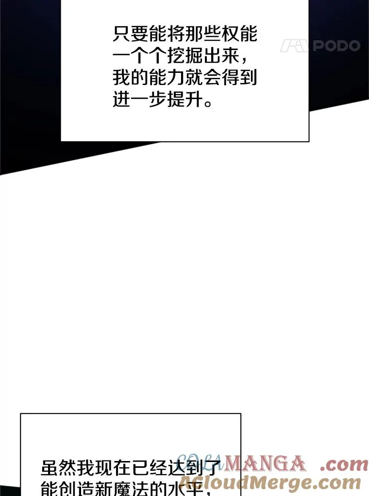 159.创造权能144