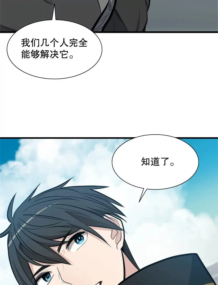 86.团体战（1）130