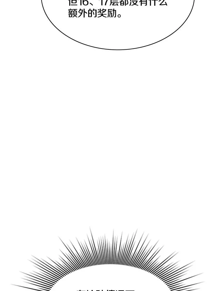 145.剑术提升14