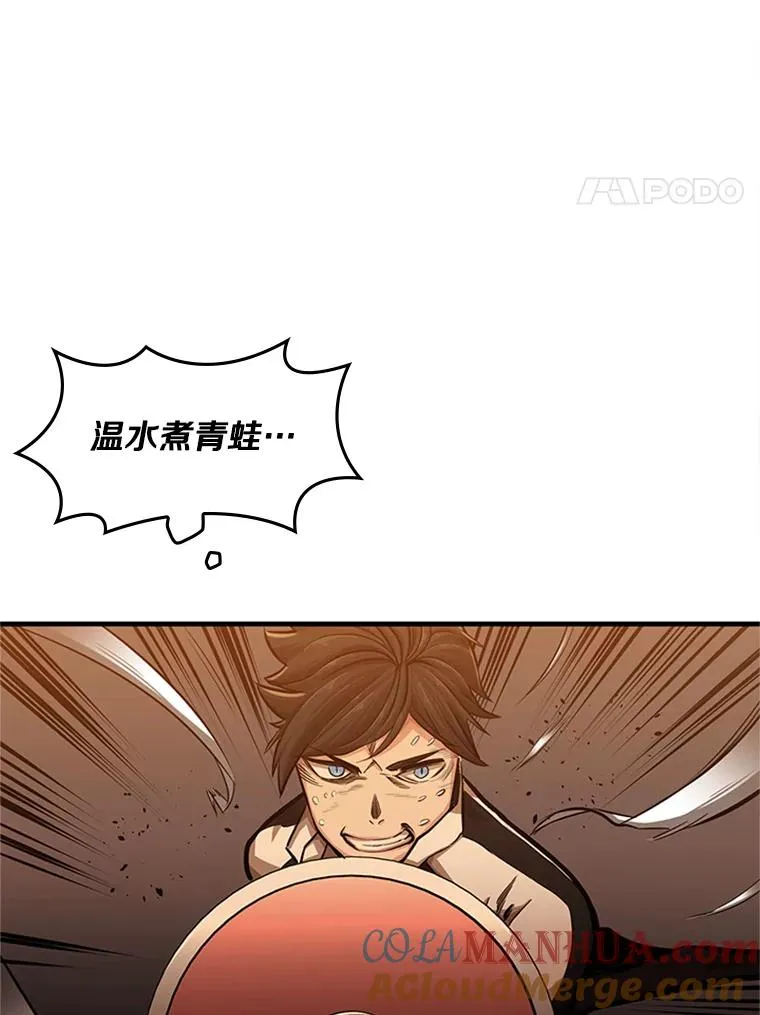 13.温水煮青蛙48