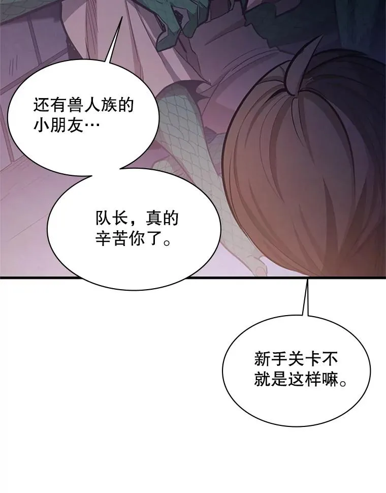 154.恶心的敌人5