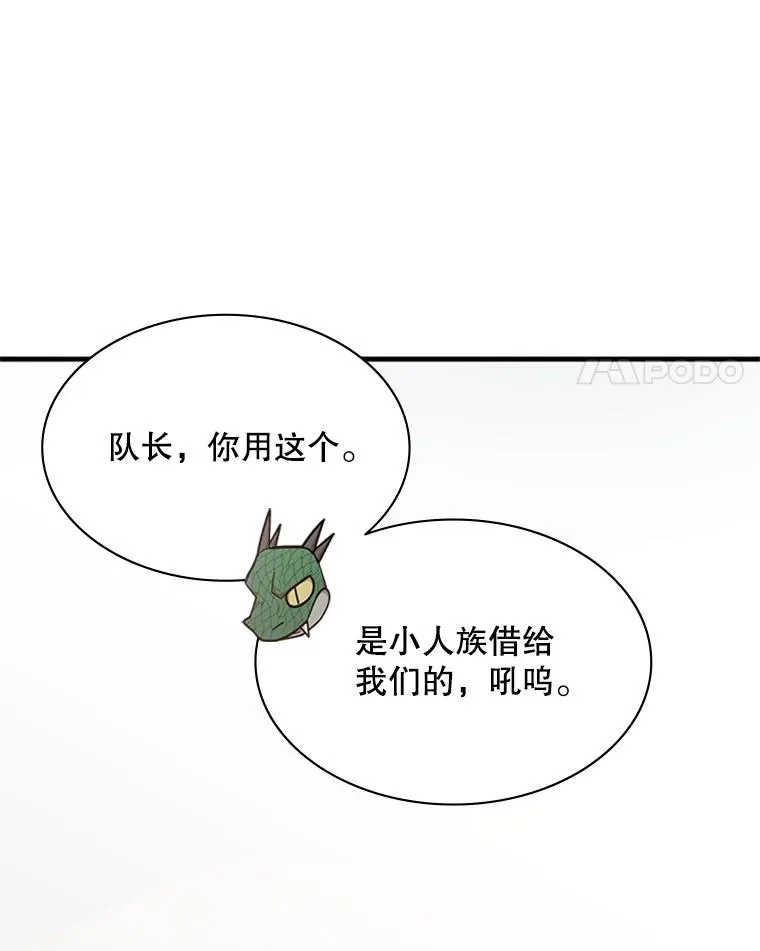 154.恶心的敌人47