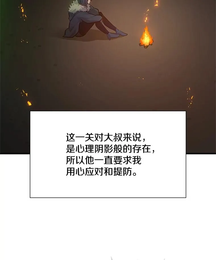 108.众多视线54