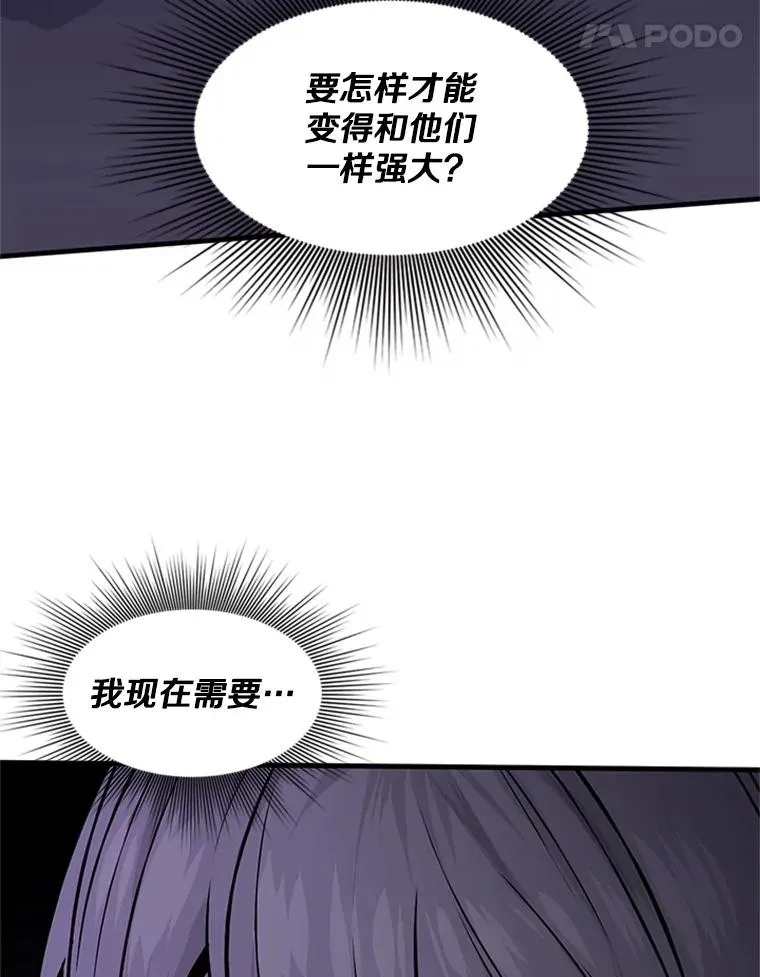 29.购买新武器131