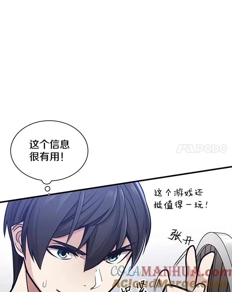 4.重回休息室48