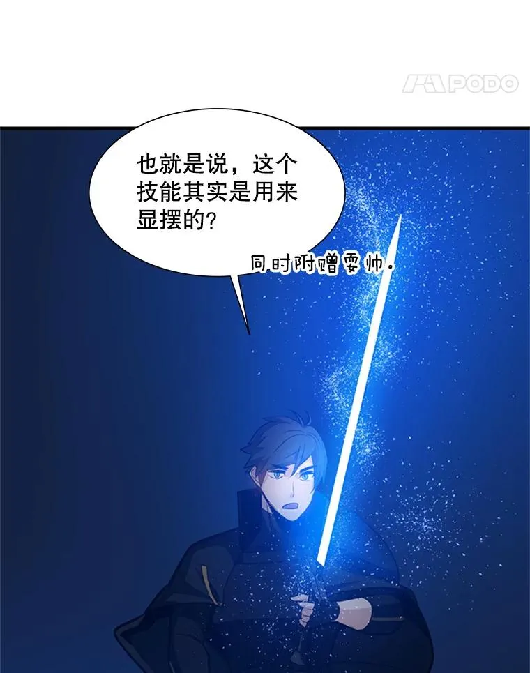 95.不断怀疑107