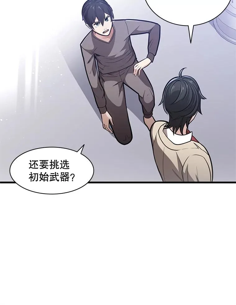 1.初入游戏137