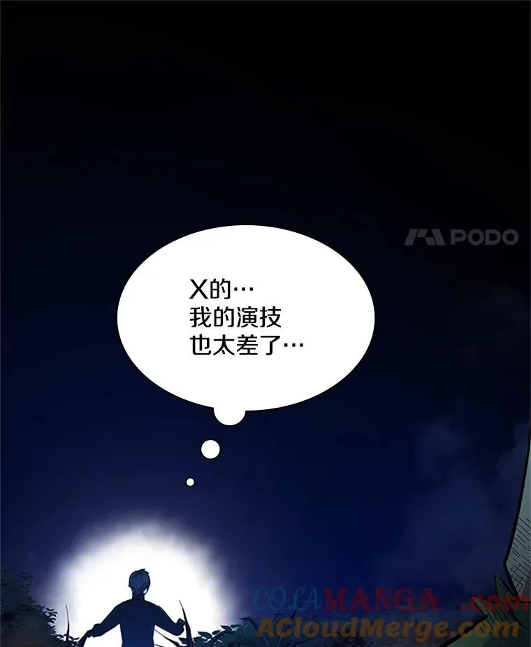 141.奇怪的孩子44