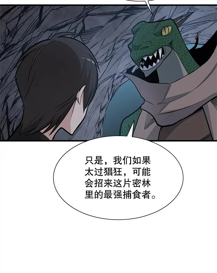 58.密林（7）61