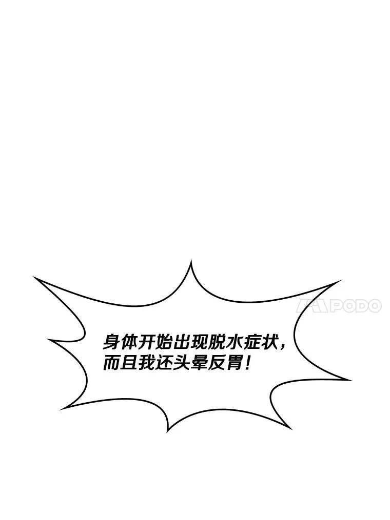 13.温水煮青蛙54