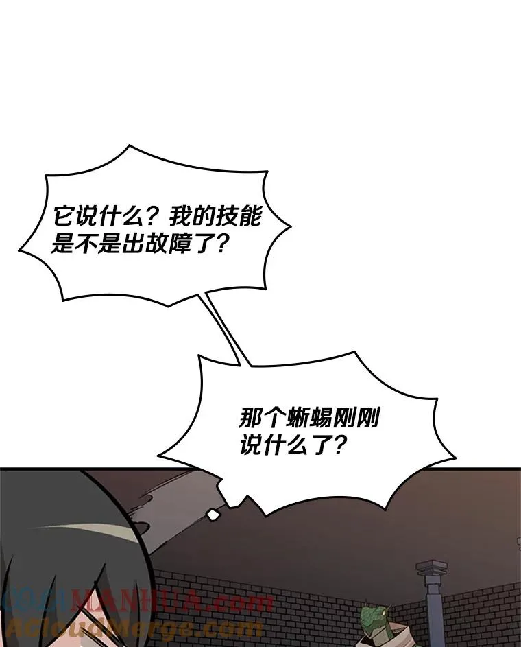 36.雌性蜥蜴人120