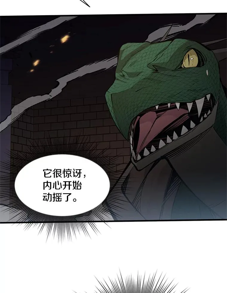 36.雌性蜥蜴人30