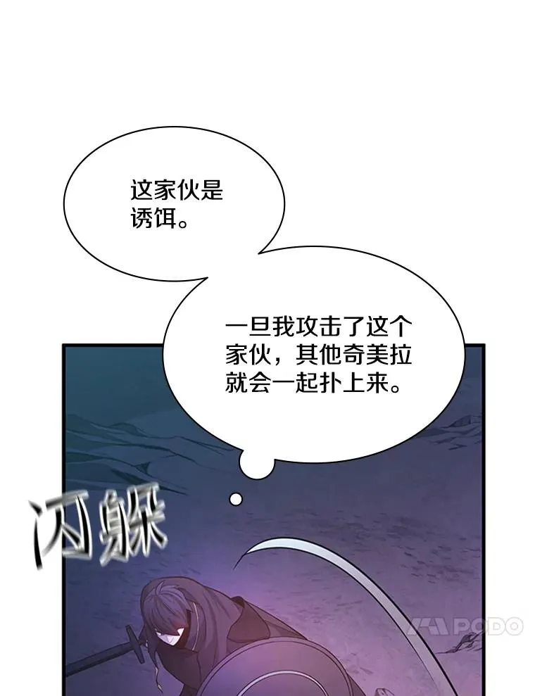 156.伊达出事67