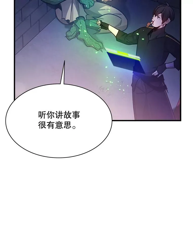154.恶心的敌人13