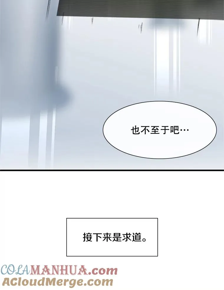 51.接受试炼104