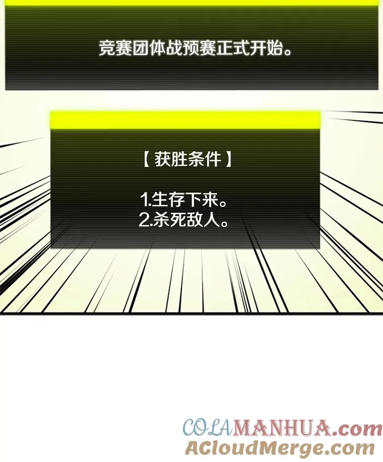 86.团体战（1）120